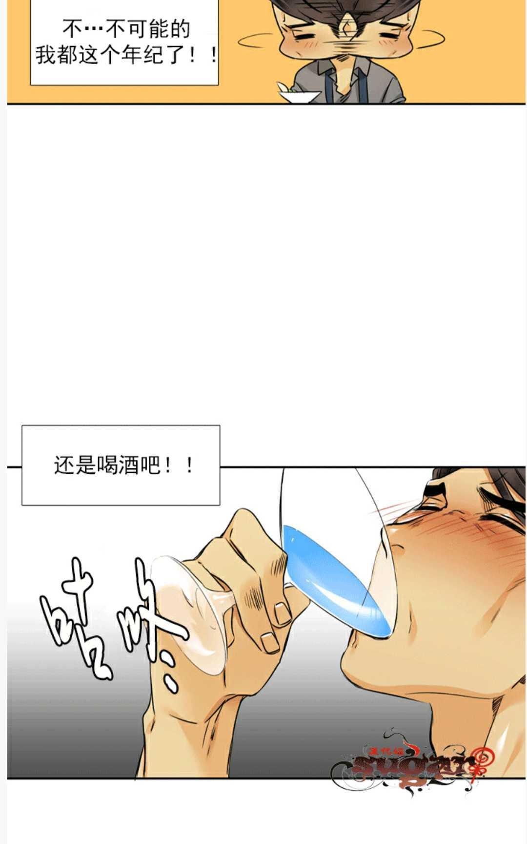 《年上年下（第二系列）》漫画最新章节 第2话 免费下拉式在线观看章节第【13】张图片