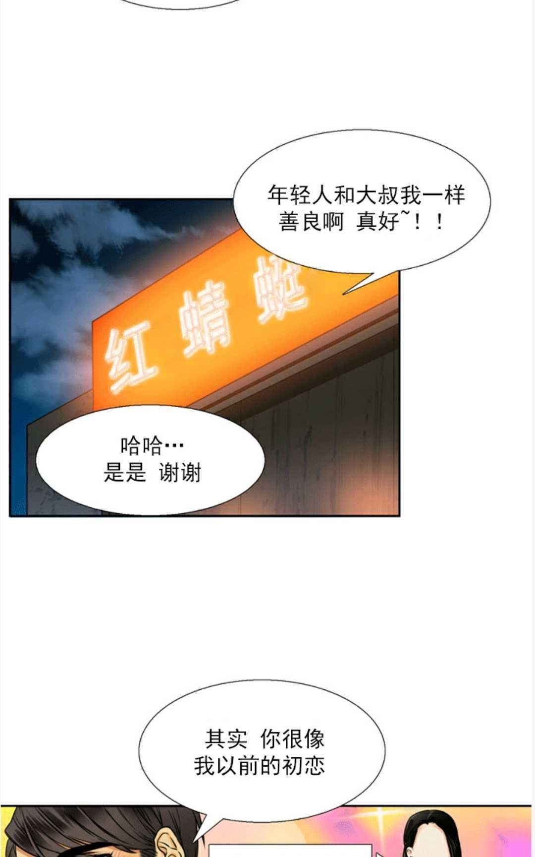 《年上年下（第二系列）》漫画最新章节 第2话 免费下拉式在线观看章节第【19】张图片