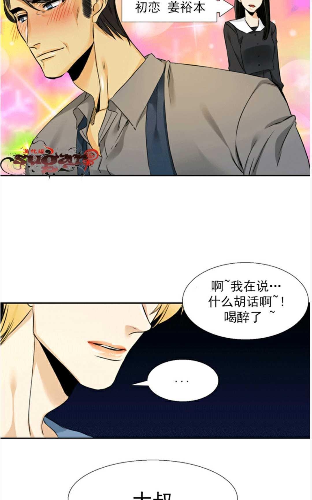 《年上年下（第二系列）》漫画最新章节 第2话 免费下拉式在线观看章节第【20】张图片