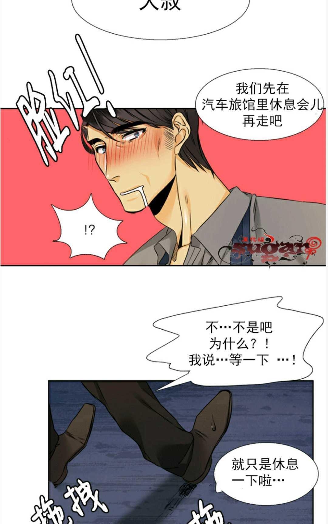 《年上年下（第二系列）》漫画最新章节 第2话 免费下拉式在线观看章节第【21】张图片