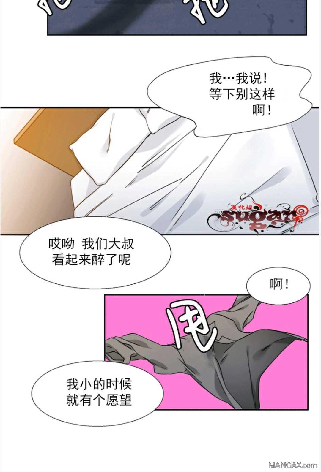 《年上年下（第二系列）》漫画最新章节 第2话 免费下拉式在线观看章节第【22】张图片