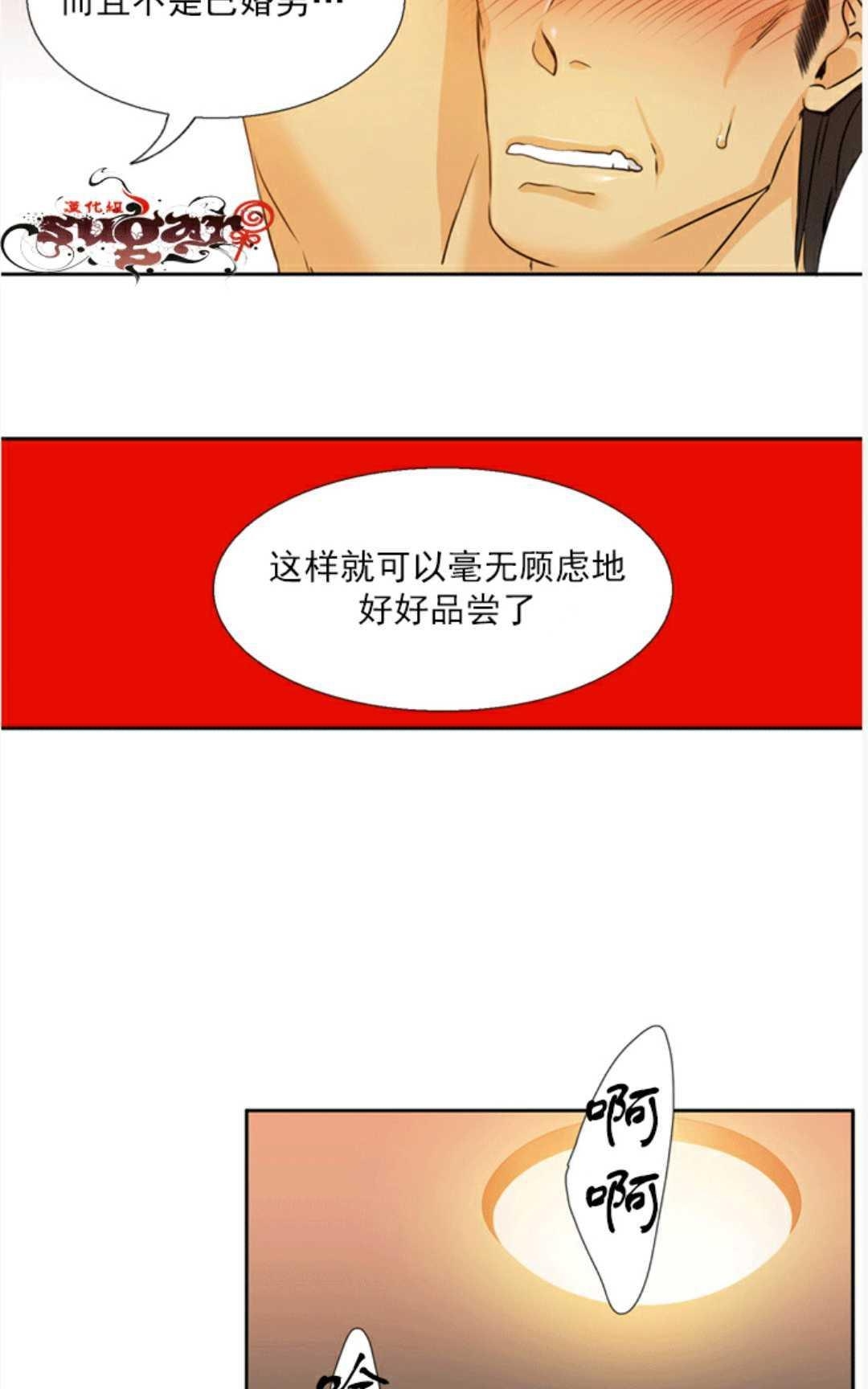 《年上年下（第二系列）》漫画最新章节 第2话 免费下拉式在线观看章节第【25】张图片