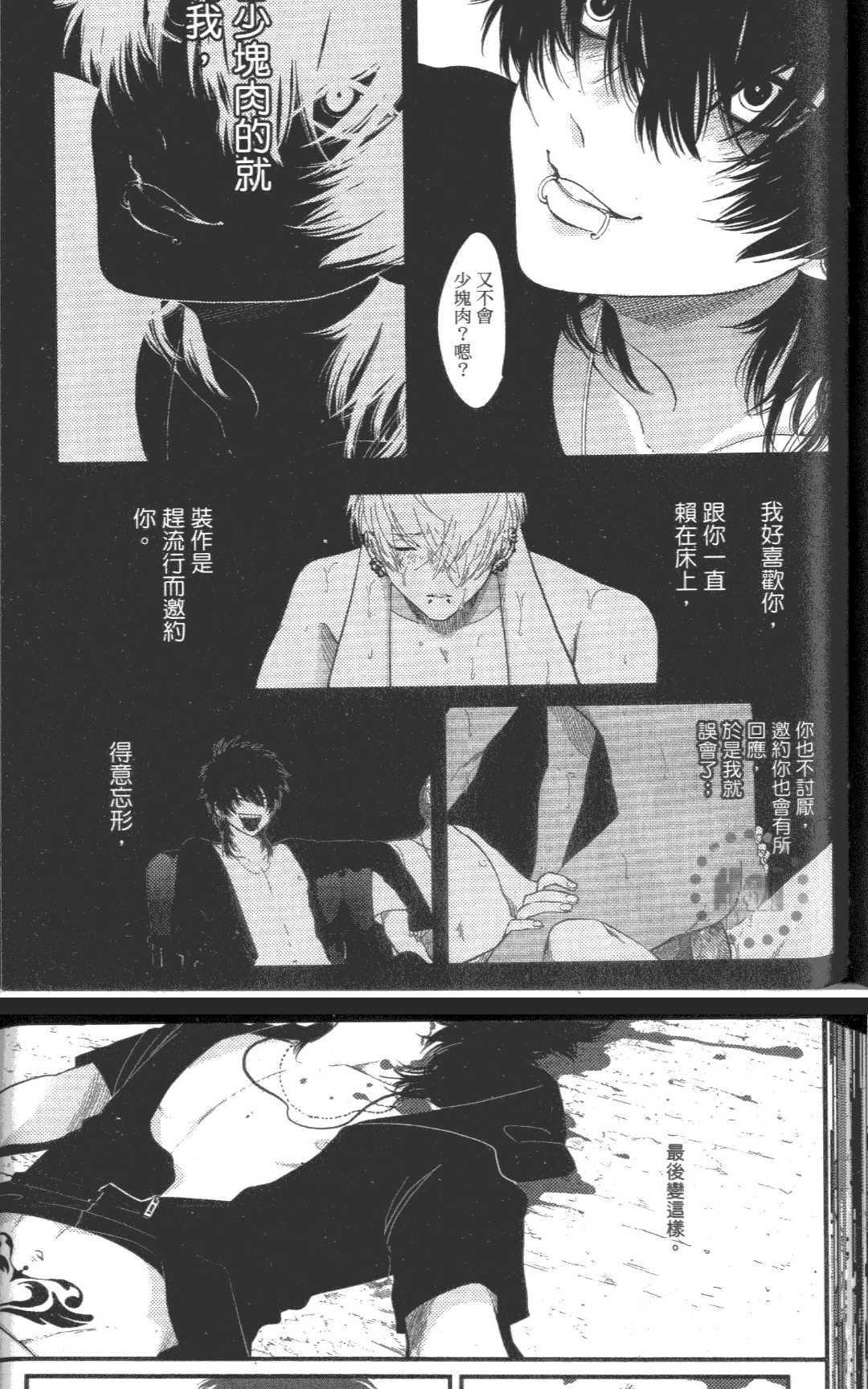 《积极之恋&消极之恋》漫画最新章节 消极之恋 免费下拉式在线观看章节第【117】张图片