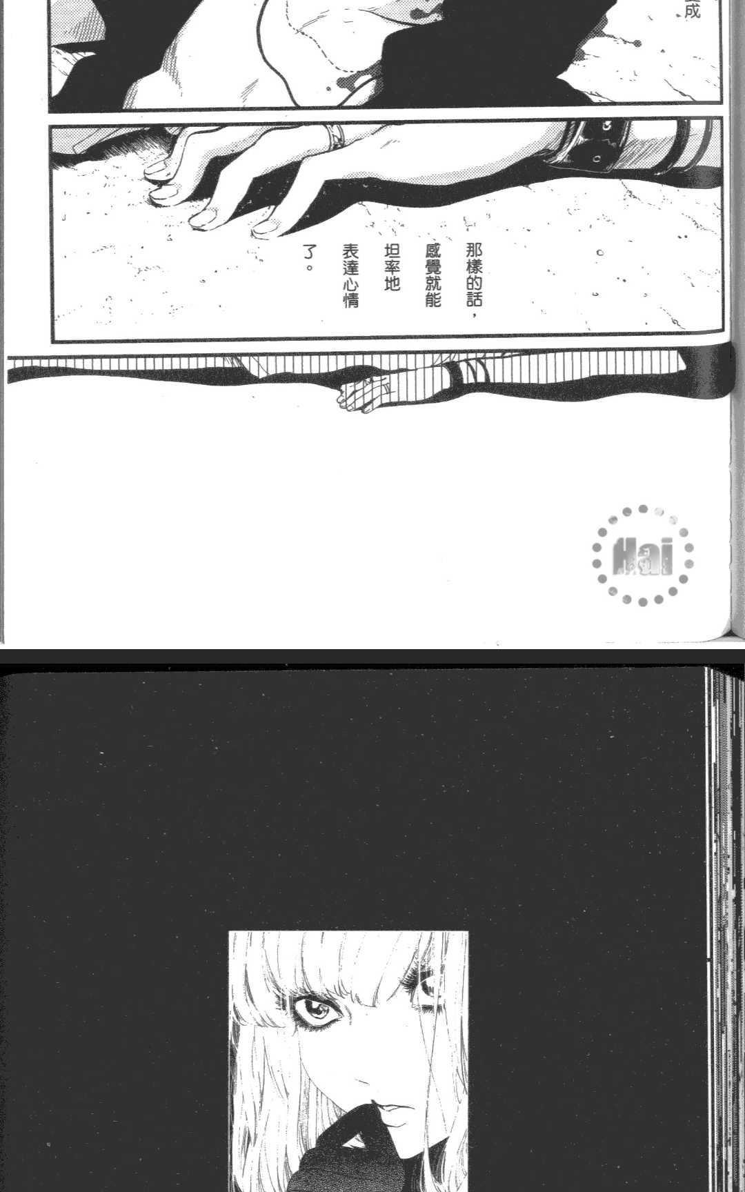 《积极之恋&消极之恋》漫画最新章节 消极之恋 免费下拉式在线观看章节第【119】张图片