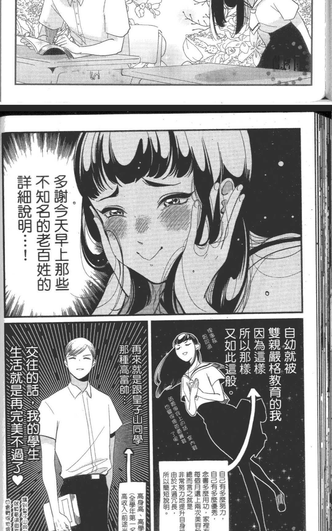 《积极之恋&消极之恋》漫画最新章节 消极之恋 免费下拉式在线观看章节第【123】张图片