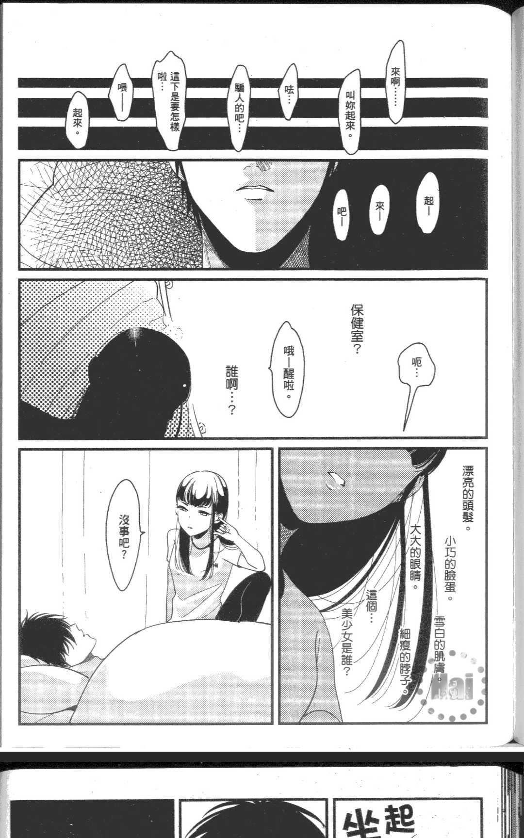 《积极之恋&消极之恋》漫画最新章节 消极之恋 免费下拉式在线观看章节第【126】张图片