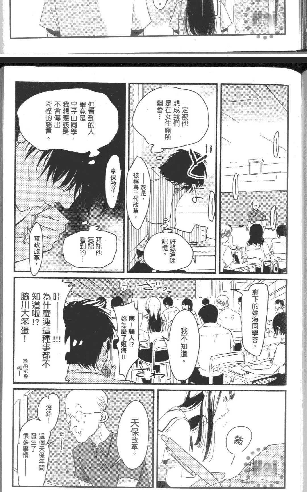 《积极之恋&消极之恋》漫画最新章节 消极之恋 免费下拉式在线观看章节第【135】张图片