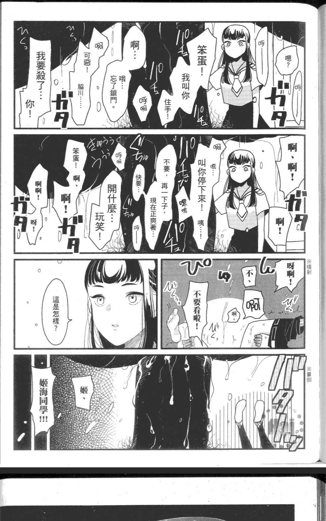 《积极之恋&消极之恋》漫画最新章节 消极之恋 免费下拉式在线观看章节第【147】张图片