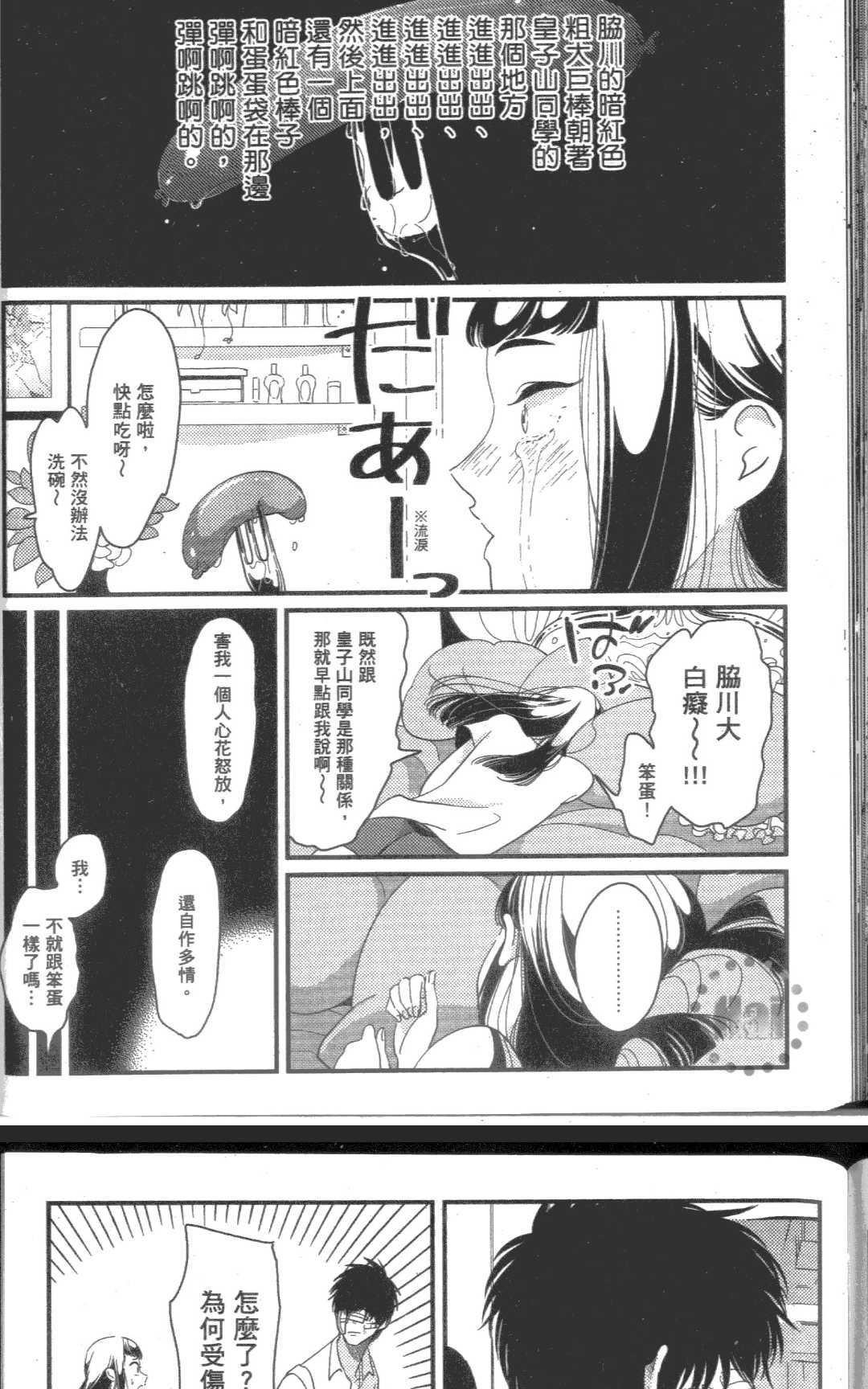 《积极之恋&消极之恋》漫画最新章节 消极之恋 免费下拉式在线观看章节第【148】张图片