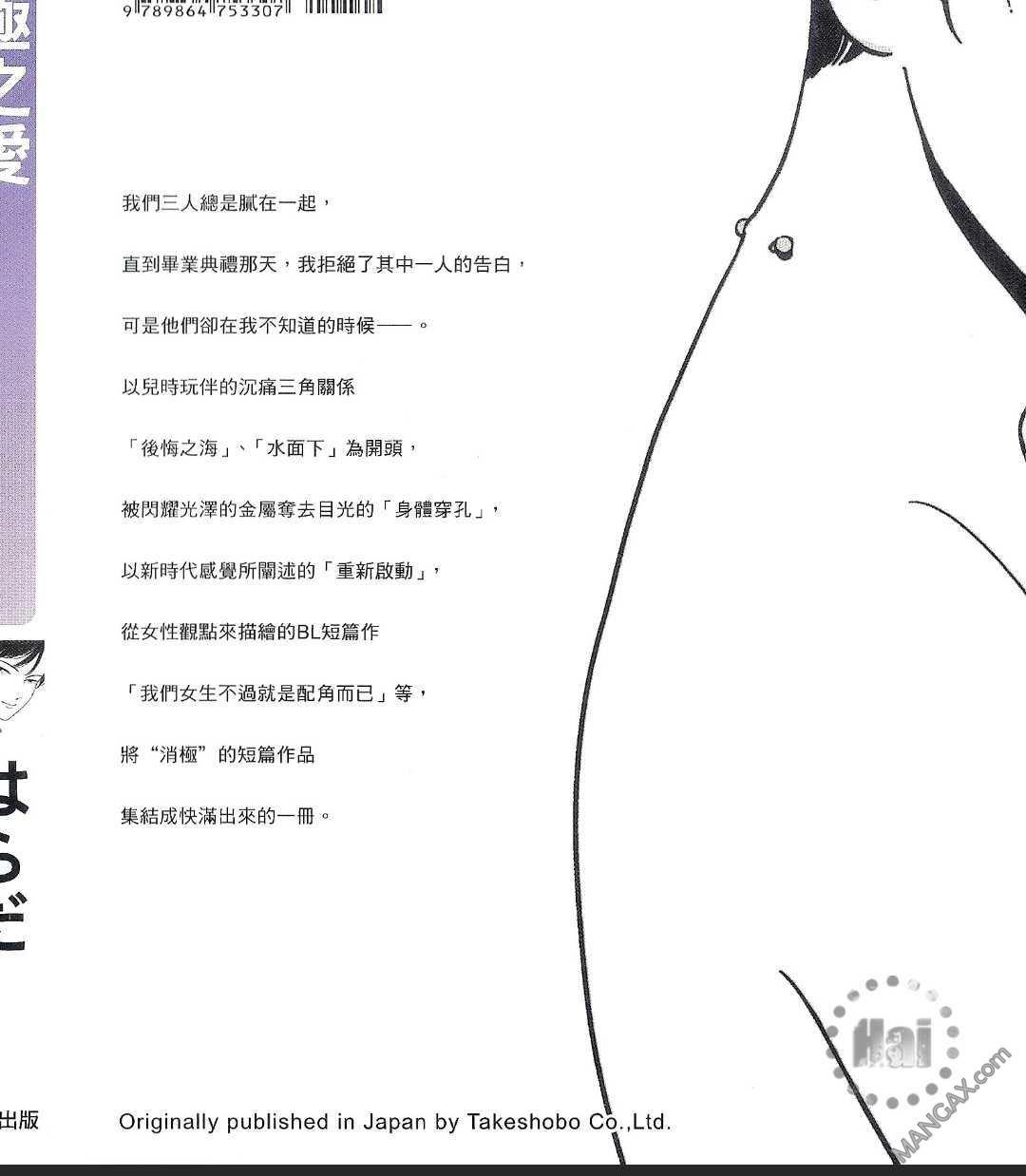 《积极之恋&消极之恋》漫画最新章节 消极之恋 免费下拉式在线观看章节第【1】张图片