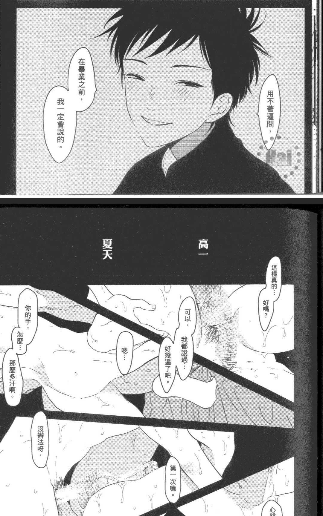 《积极之恋&消极之恋》漫画最新章节 消极之恋 免费下拉式在线观看章节第【21】张图片