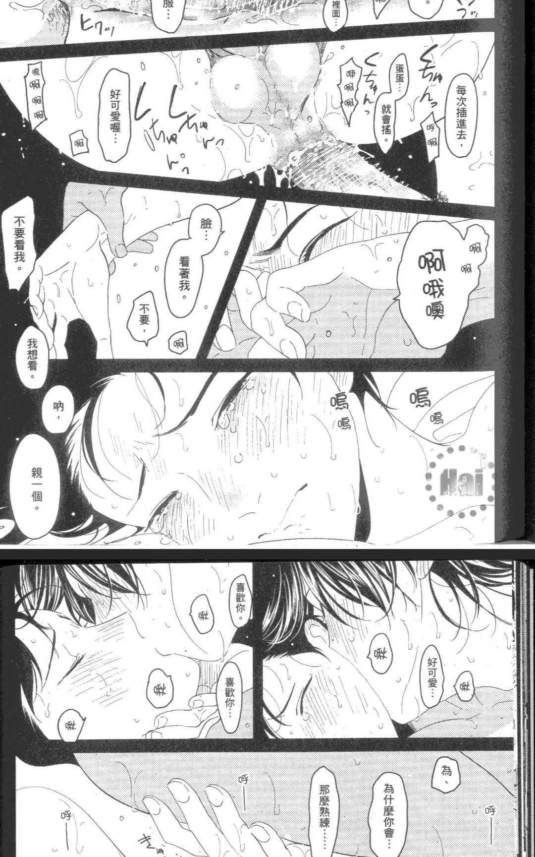 《积极之恋&消极之恋》漫画最新章节 消极之恋 免费下拉式在线观看章节第【26】张图片