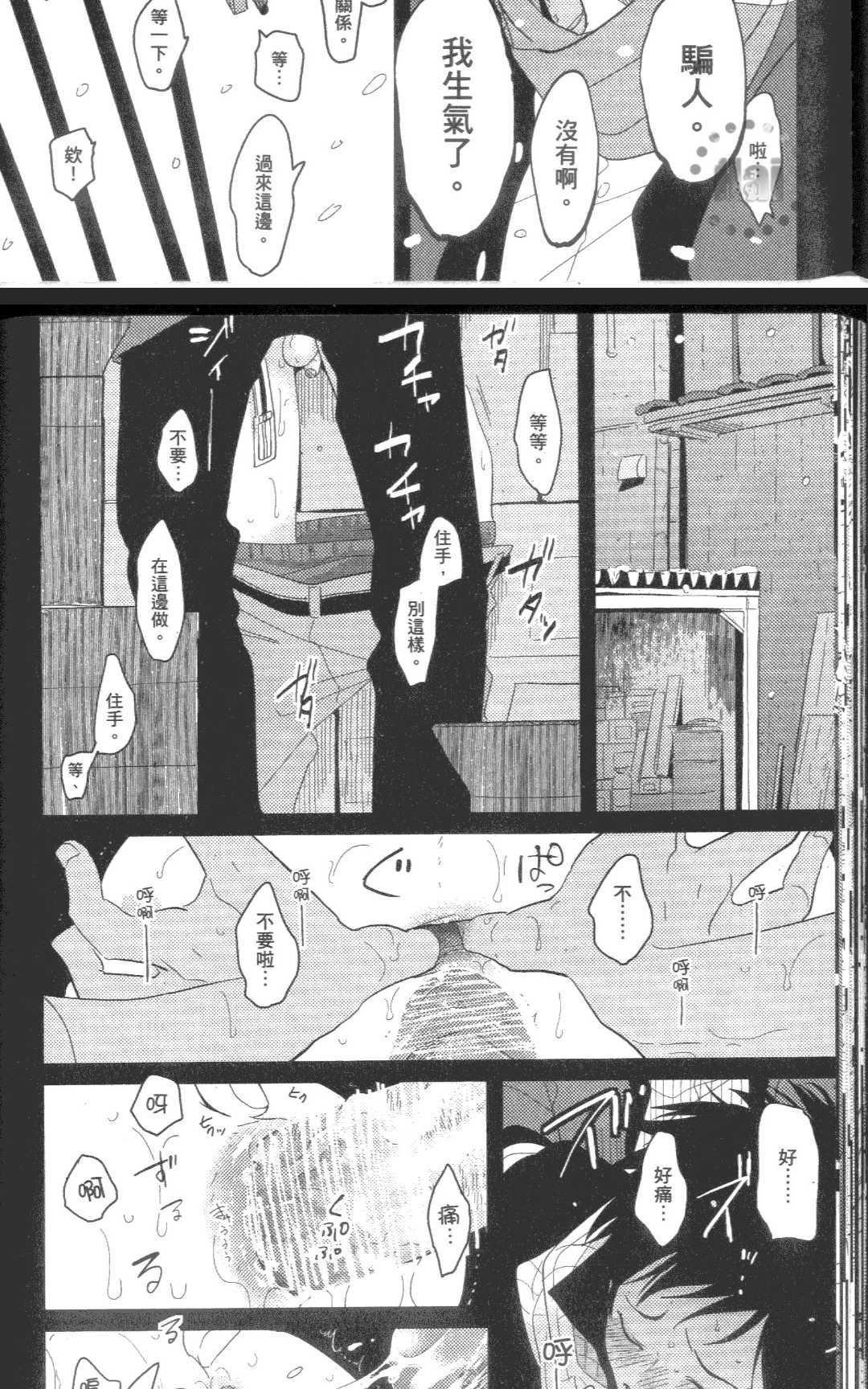 《积极之恋&消极之恋》漫画最新章节 消极之恋 免费下拉式在线观看章节第【36】张图片