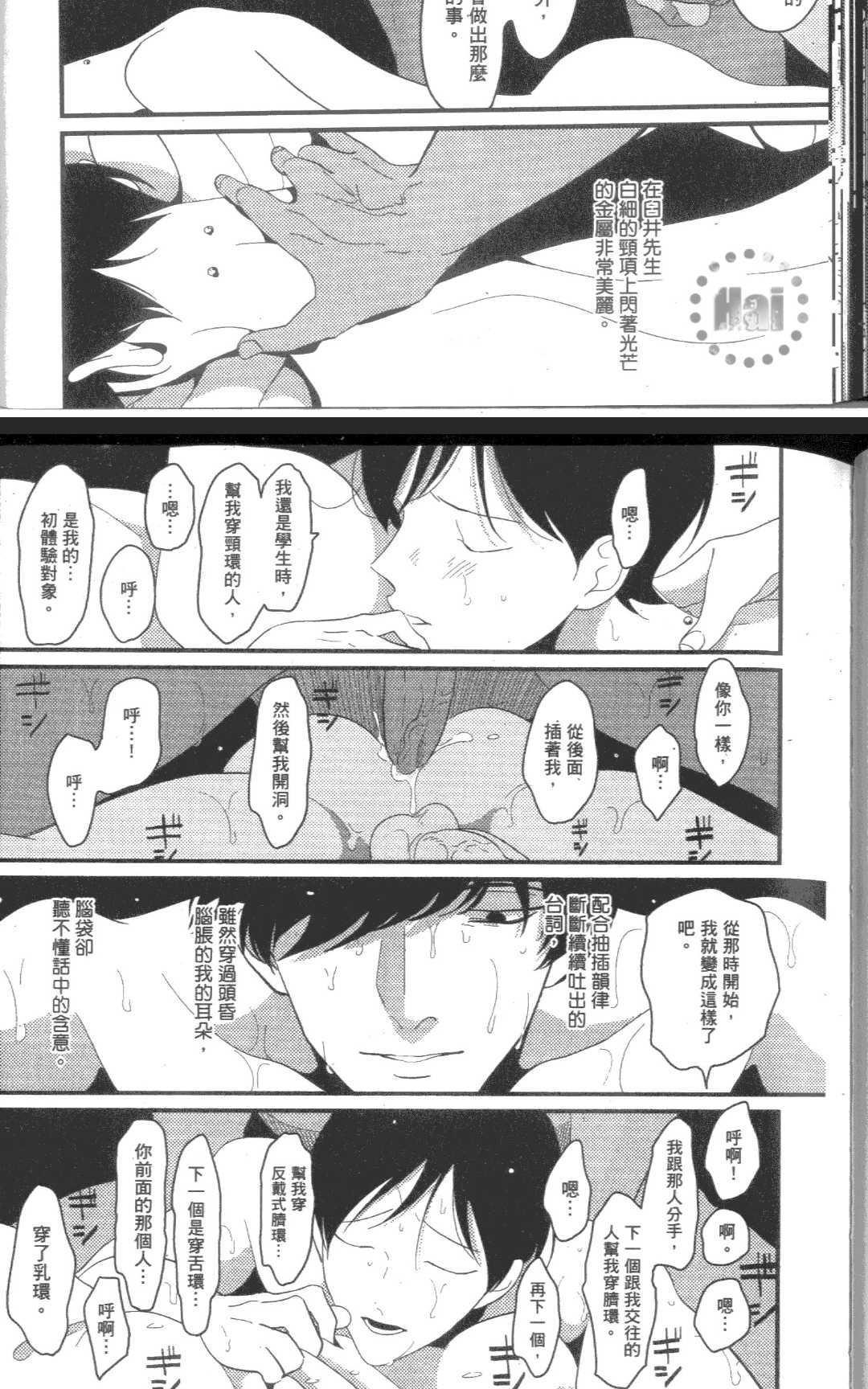 《积极之恋&消极之恋》漫画最新章节 消极之恋 免费下拉式在线观看章节第【68】张图片