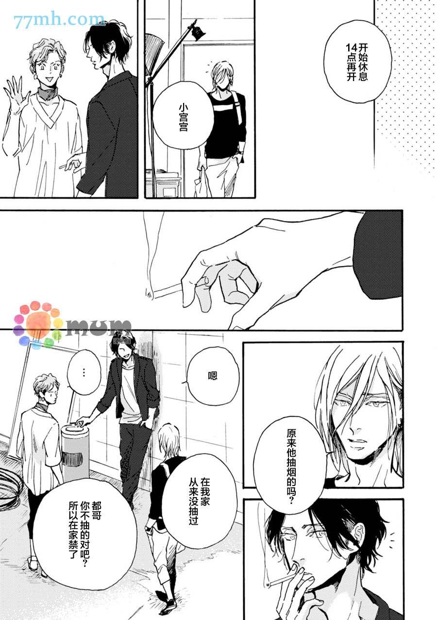 《甜蜜的毒药》漫画最新章节 第4话 免费下拉式在线观看章节第【9】张图片