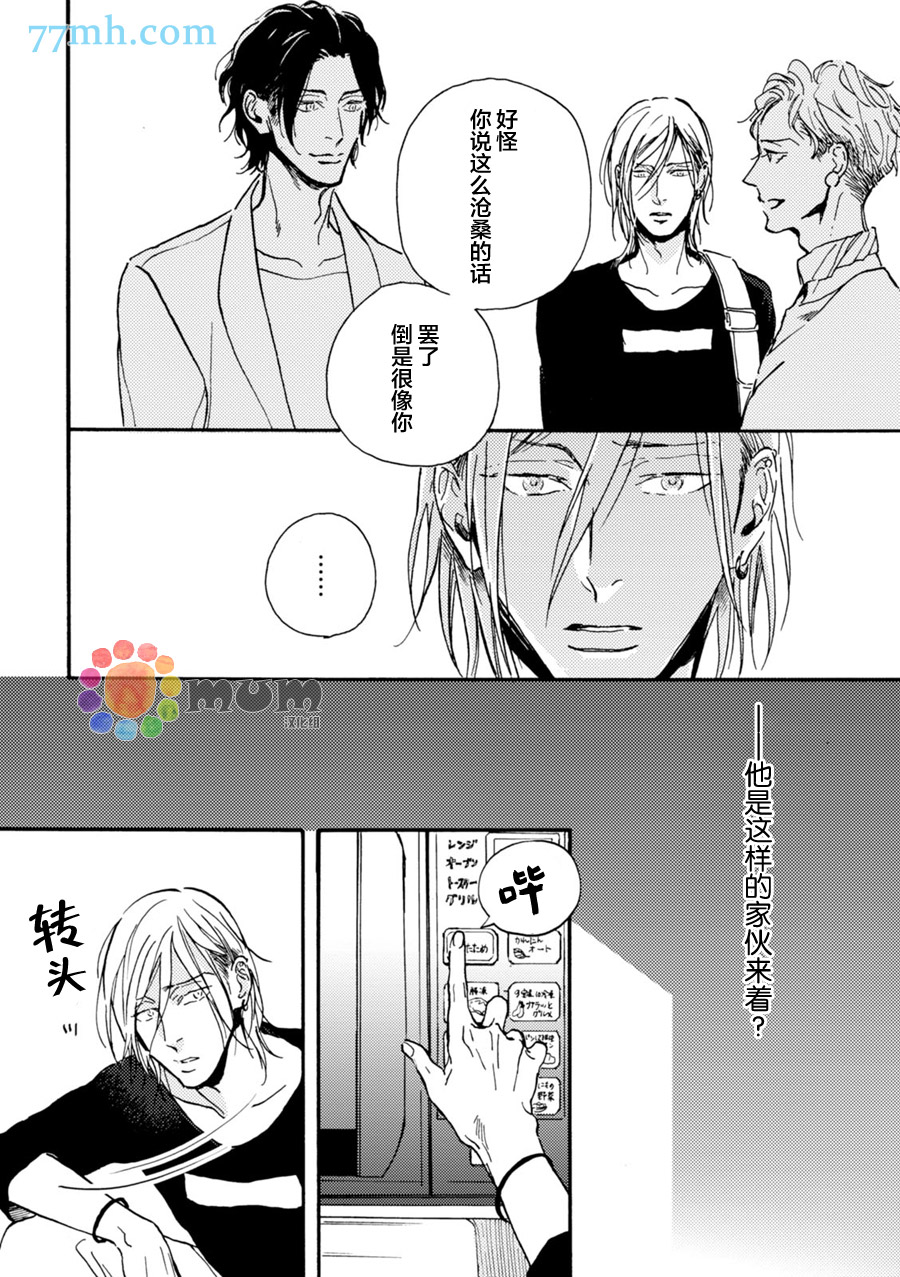 《甜蜜的毒药》漫画最新章节 第4话 免费下拉式在线观看章节第【12】张图片