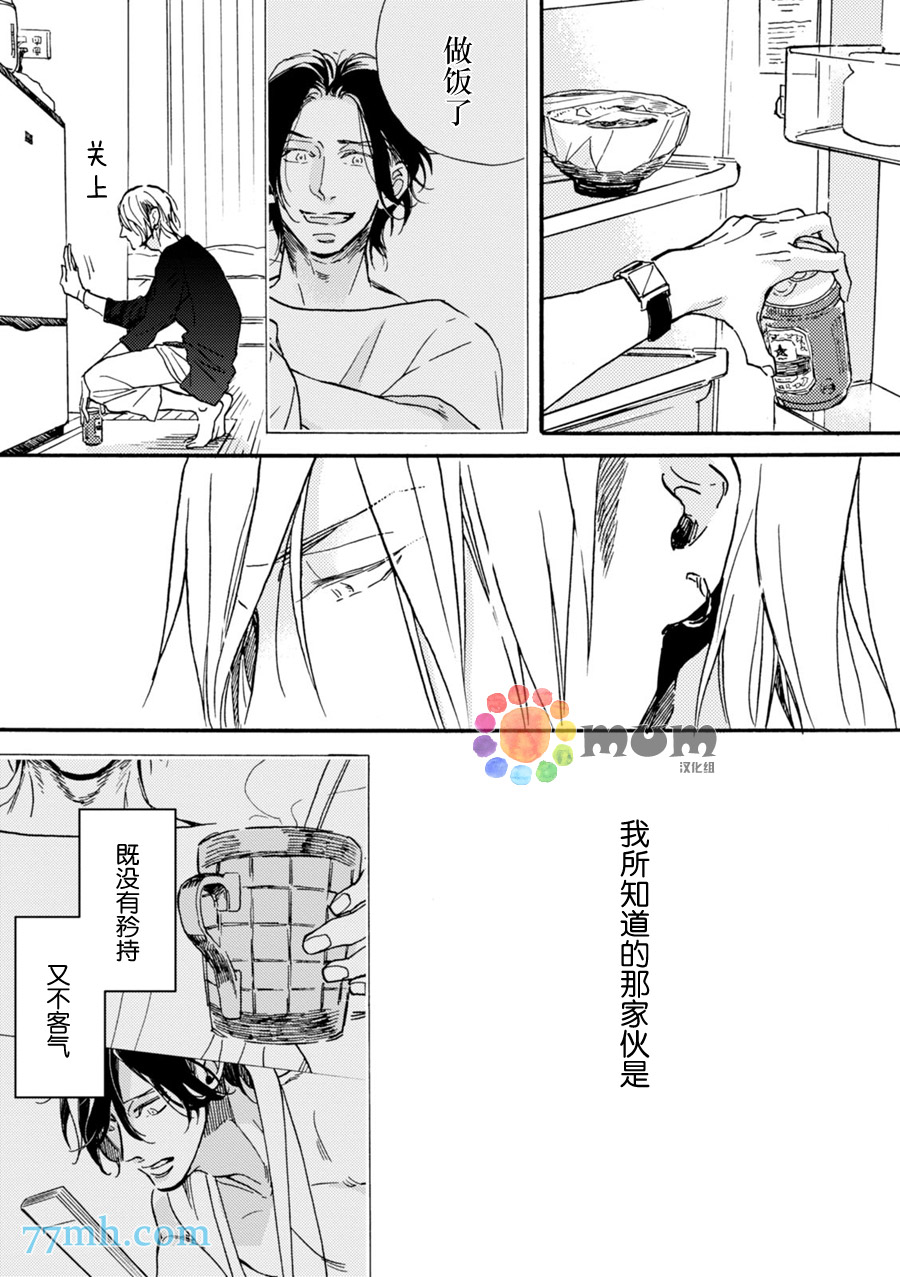 《甜蜜的毒药》漫画最新章节 第4话 免费下拉式在线观看章节第【13】张图片