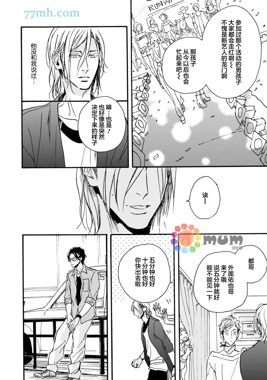 《甜蜜的毒药》漫画最新章节 第4话 免费下拉式在线观看章节第【18】张图片