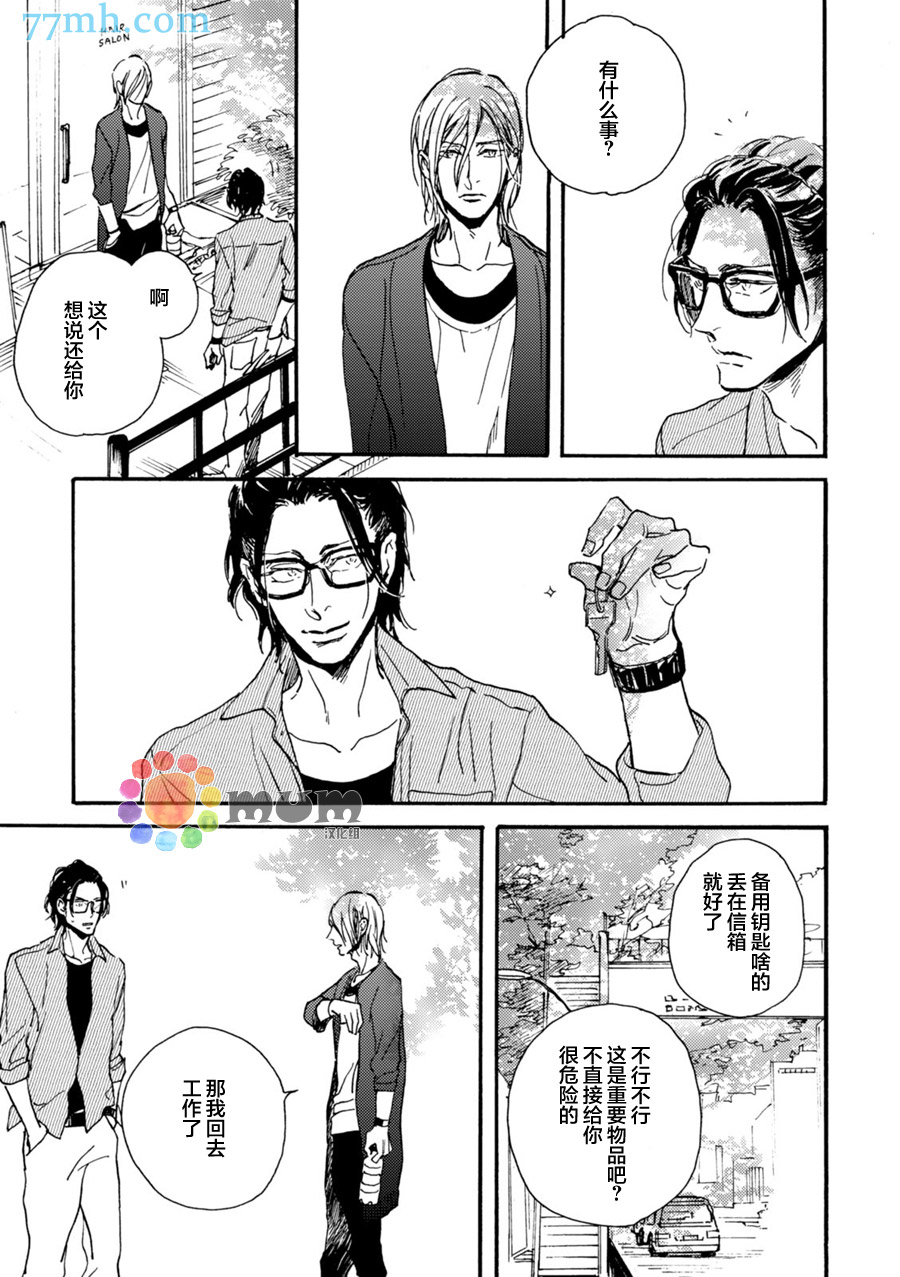 《甜蜜的毒药》漫画最新章节 第4话 免费下拉式在线观看章节第【19】张图片