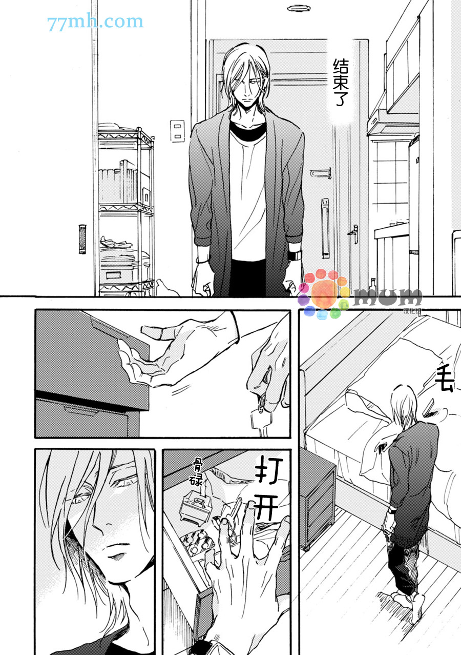 《甜蜜的毒药》漫画最新章节 第4话 免费下拉式在线观看章节第【22】张图片