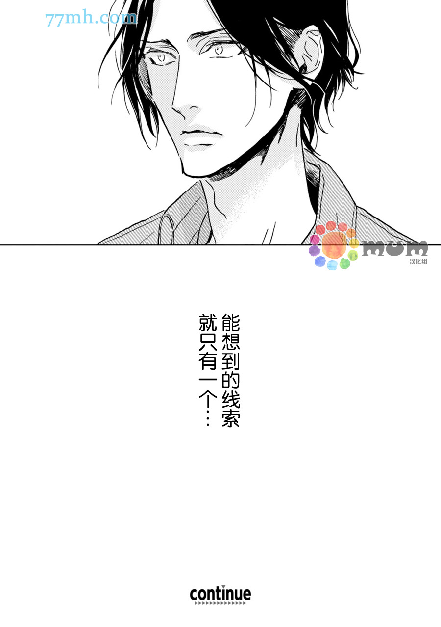 《甜蜜的毒药》漫画最新章节 第4话 免费下拉式在线观看章节第【28】张图片