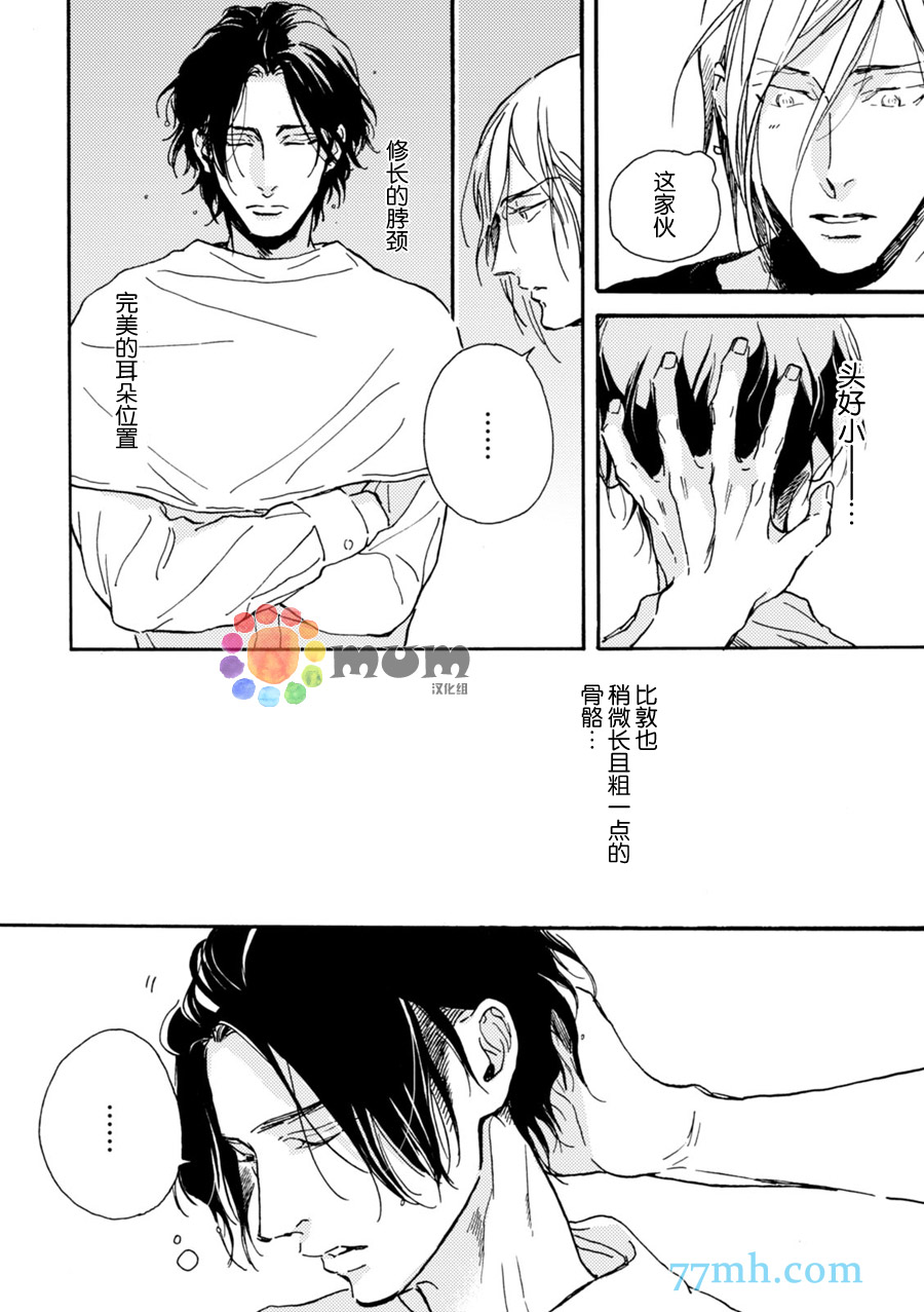 《甜蜜的毒药》漫画最新章节 第4话 免费下拉式在线观看章节第【6】张图片