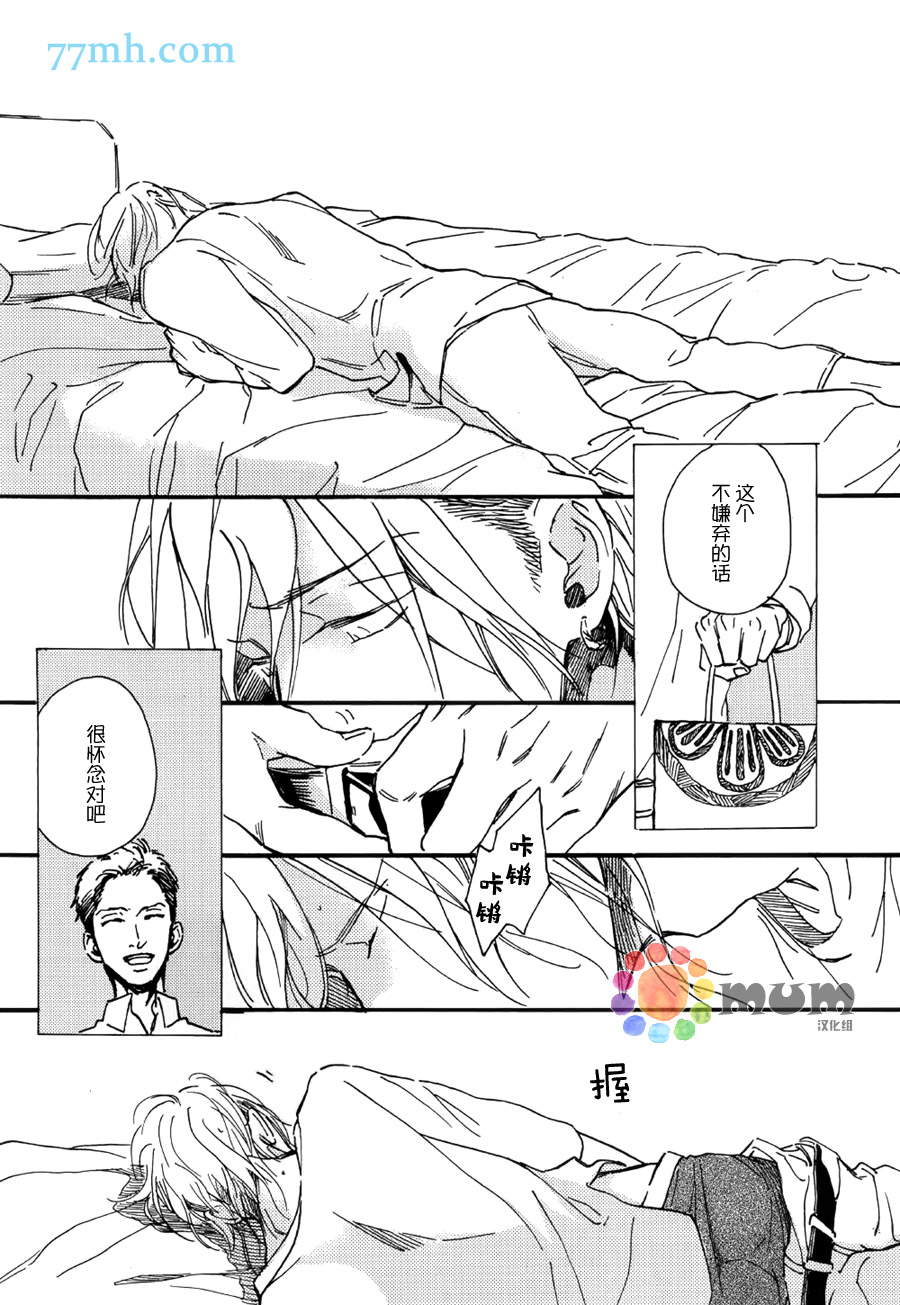 《甜蜜的毒药》漫画最新章节 第3话 免费下拉式在线观看章节第【25】张图片