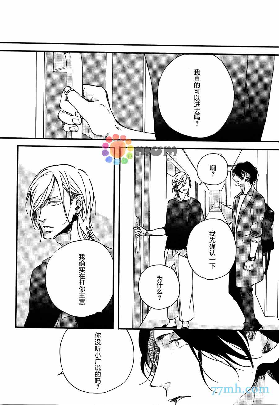 《甜蜜的毒药》漫画最新章节 第2话 免费下拉式在线观看章节第【9】张图片