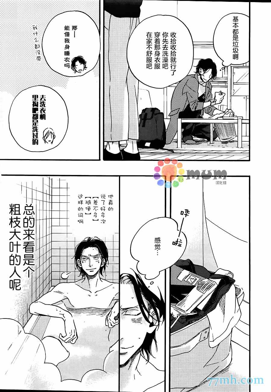 《甜蜜的毒药》漫画最新章节 第2话 免费下拉式在线观看章节第【13】张图片