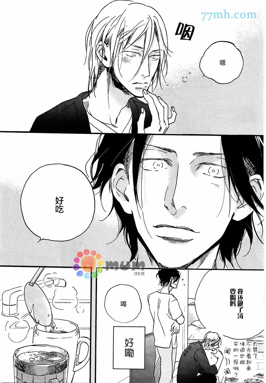 《甜蜜的毒药》漫画最新章节 第2话 免费下拉式在线观看章节第【20】张图片