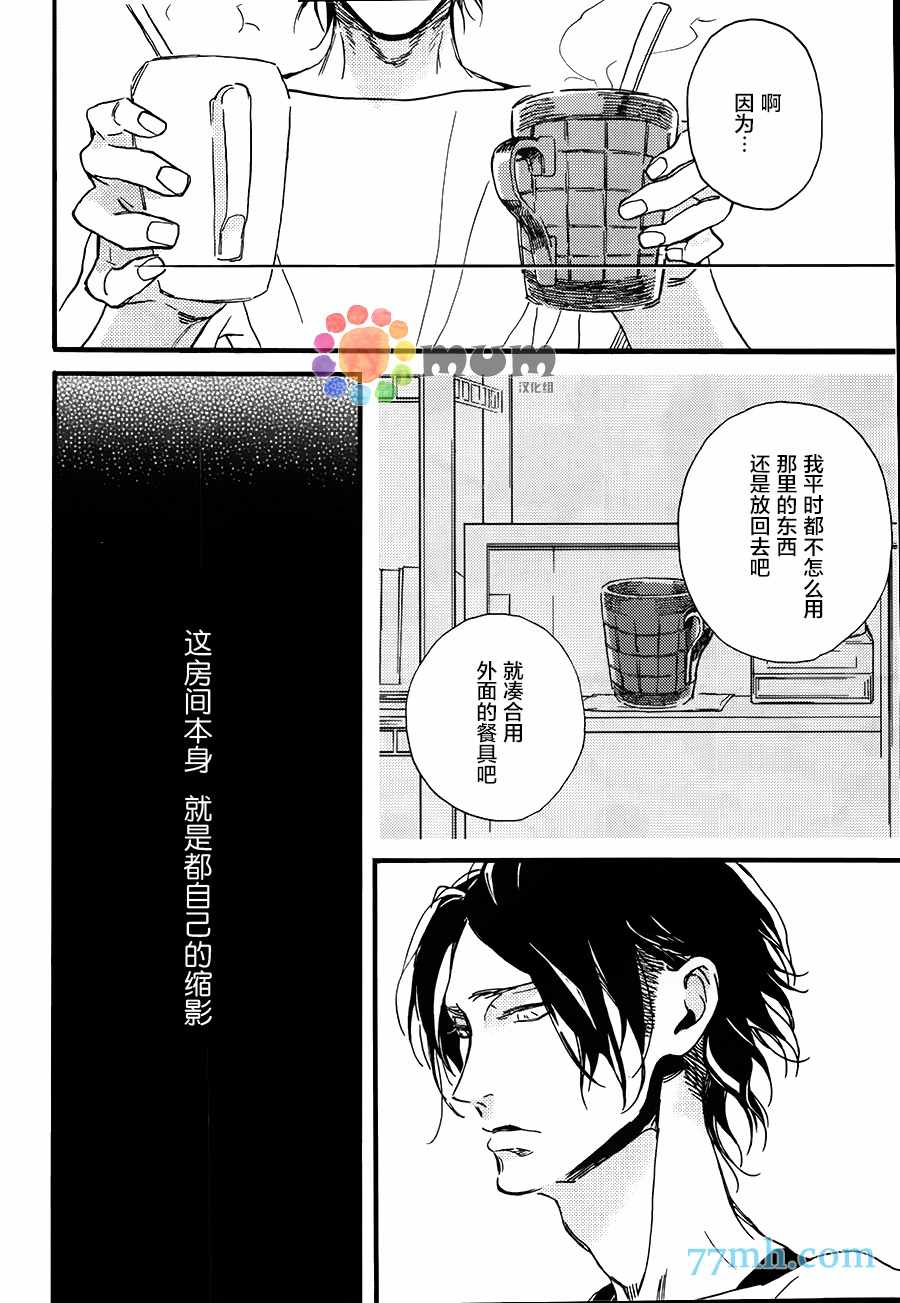 《甜蜜的毒药》漫画最新章节 第2话 免费下拉式在线观看章节第【22】张图片