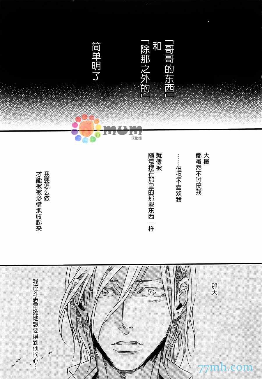 《甜蜜的毒药》漫画最新章节 第2话 免费下拉式在线观看章节第【23】张图片