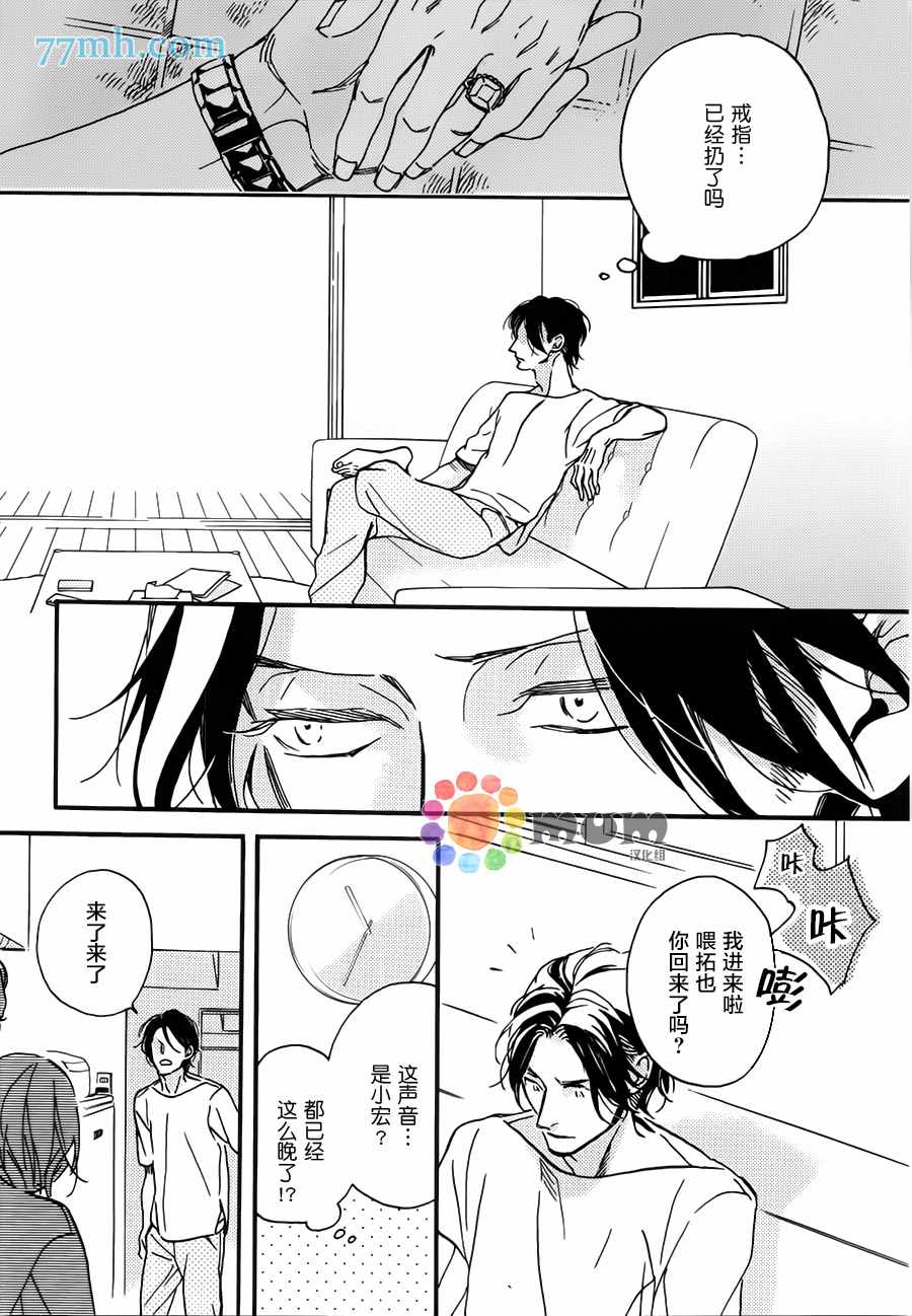 《甜蜜的毒药》漫画最新章节 第2话 免费下拉式在线观看章节第【24】张图片