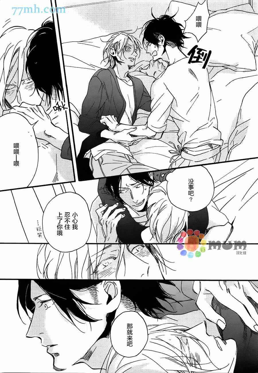 《甜蜜的毒药》漫画最新章节 第2话 免费下拉式在线观看章节第【27】张图片