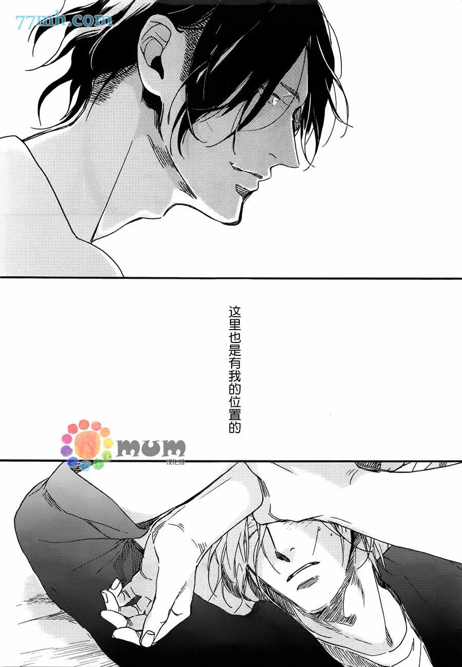 《甜蜜的毒药》漫画最新章节 第2话 免费下拉式在线观看章节第【31】张图片