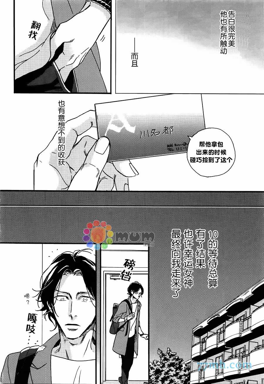 《甜蜜的毒药》漫画最新章节 第2话 免费下拉式在线观看章节第【3】张图片