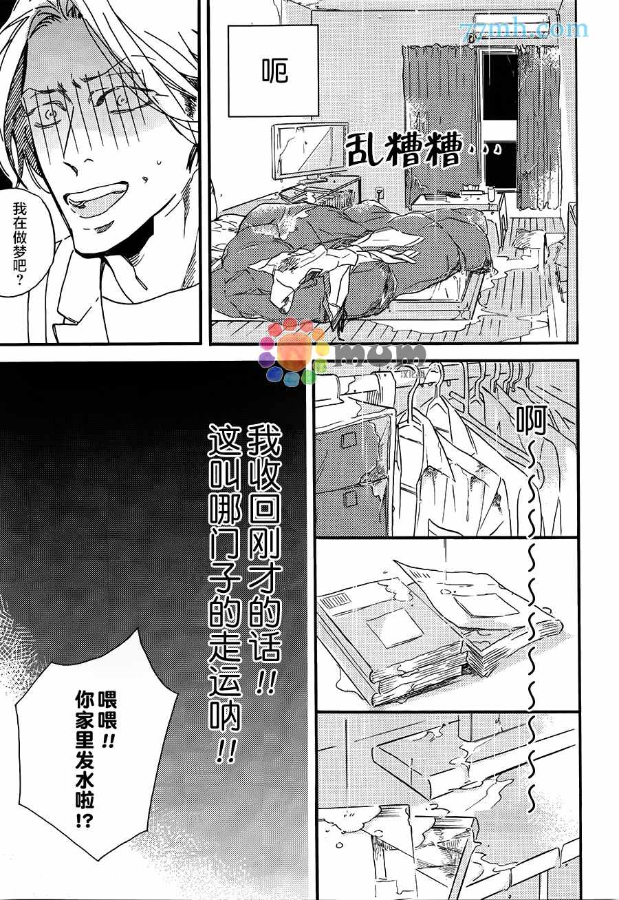 《甜蜜的毒药》漫画最新章节 第2话 免费下拉式在线观看章节第【4】张图片