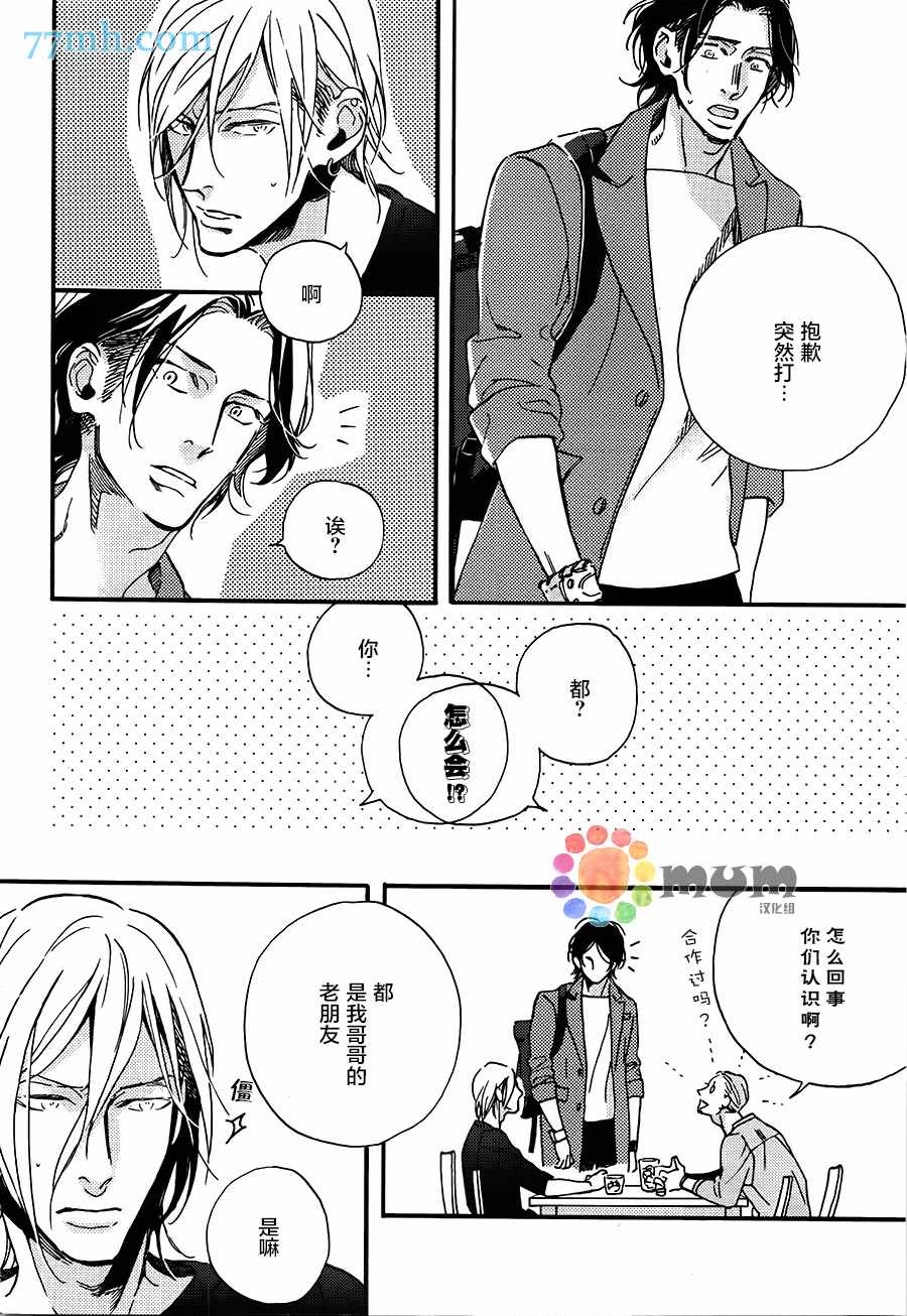 《甜蜜的毒药》漫画最新章节 第2话 免费下拉式在线观看章节第【7】张图片