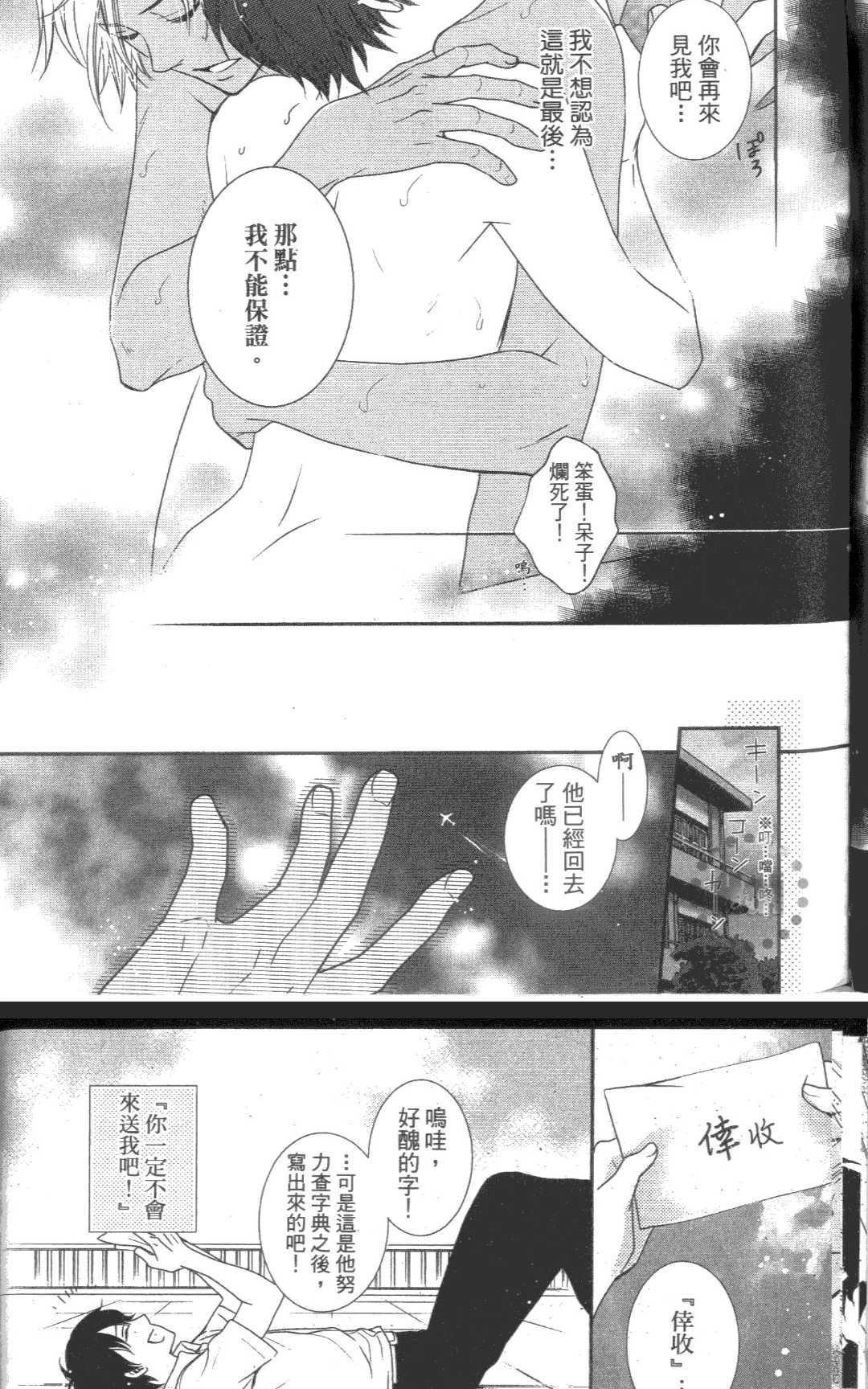 《期间限定的家人》漫画最新章节 第1卷 免费下拉式在线观看章节第【32】张图片