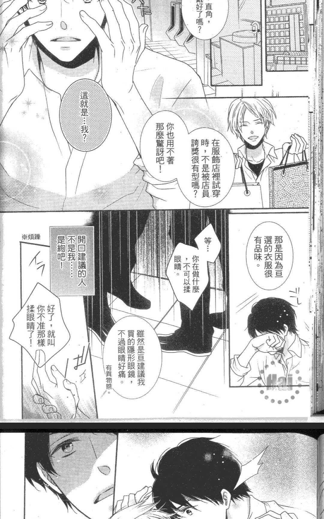 《期间限定的家人》漫画最新章节 第1卷 免费下拉式在线观看章节第【105】张图片