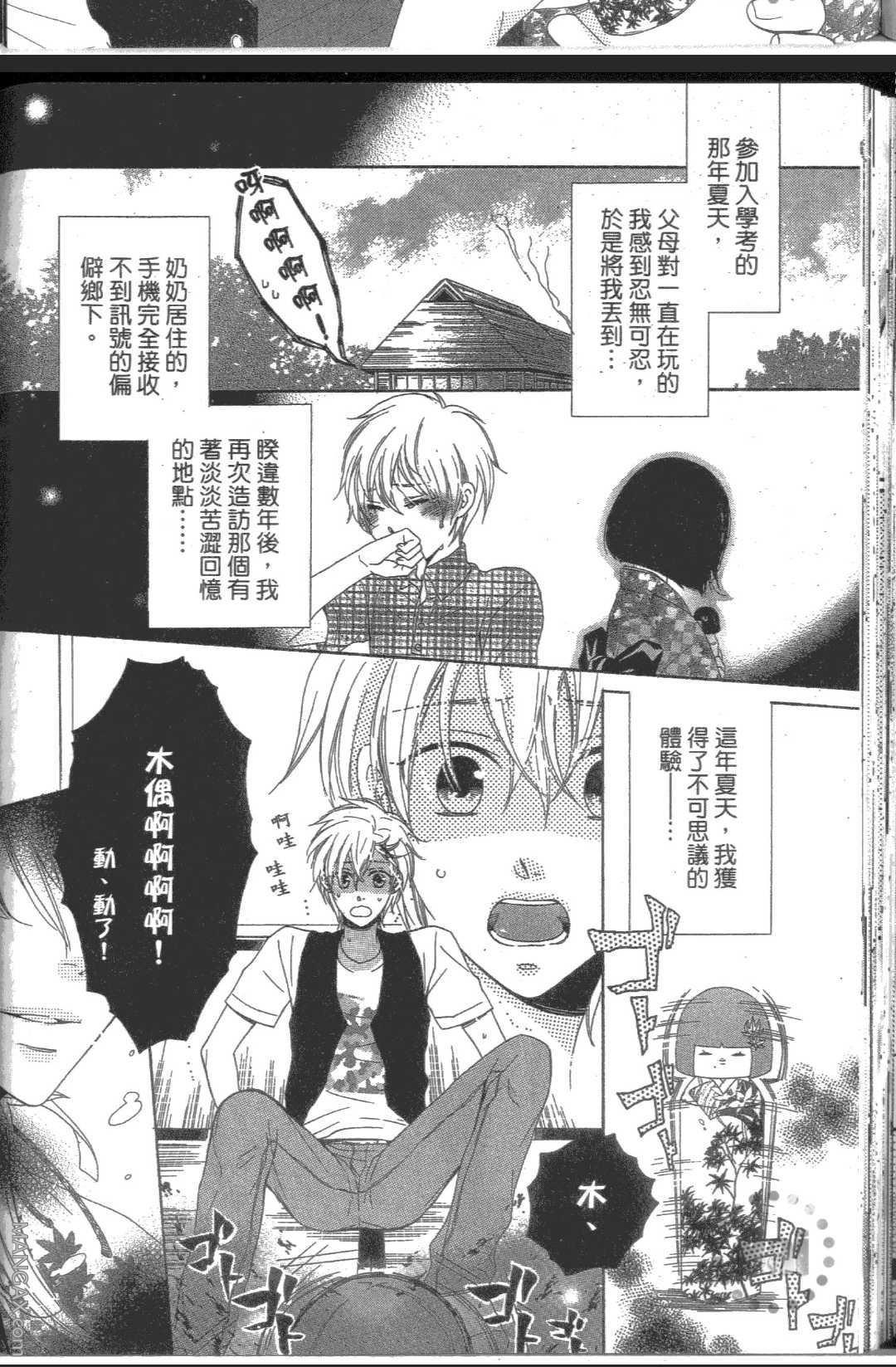 《期间限定的家人》漫画最新章节 第1卷 免费下拉式在线观看章节第【125】张图片