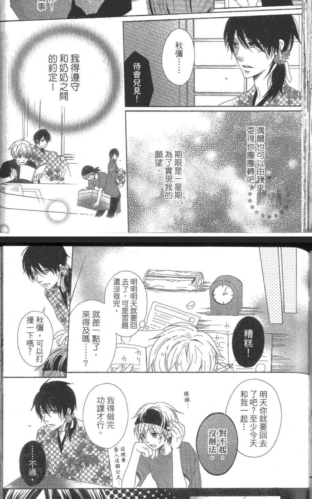 《期间限定的家人》漫画最新章节 第1卷 免费下拉式在线观看章节第【142】张图片