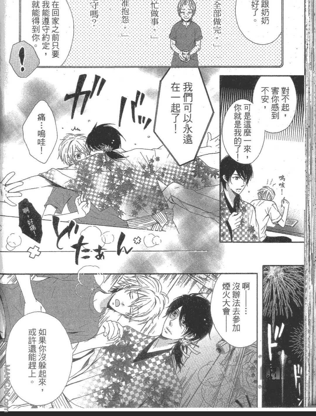 《期间限定的家人》漫画最新章节 第1卷 免费下拉式在线观看章节第【149】张图片