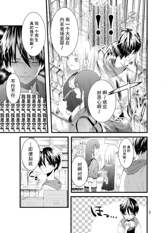 《生理男子》漫画最新章节 第1-5话 免费下拉式在线观看章节第【24】张图片