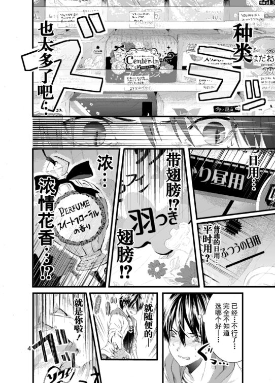 《生理男子》漫画最新章节 第1-5话 免费下拉式在线观看章节第【25】张图片