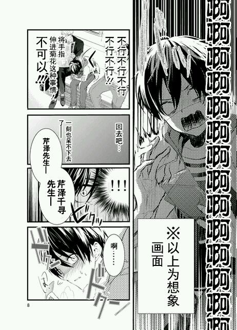 《生理男子》漫画最新章节 第1-5话 免费下拉式在线观看章节第【40】张图片