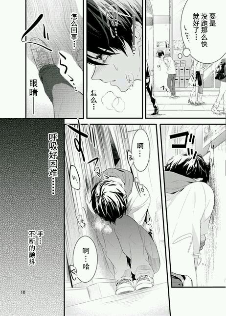 《生理男子》漫画最新章节 第1-5话 免费下拉式在线观看章节第【42】张图片