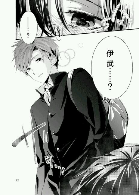 《生理男子》漫画最新章节 第1-5话 免费下拉式在线观看章节第【45】张图片