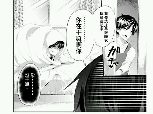 《生理男子》漫画最新章节 第1-5话 免费下拉式在线观看章节第【7】张图片