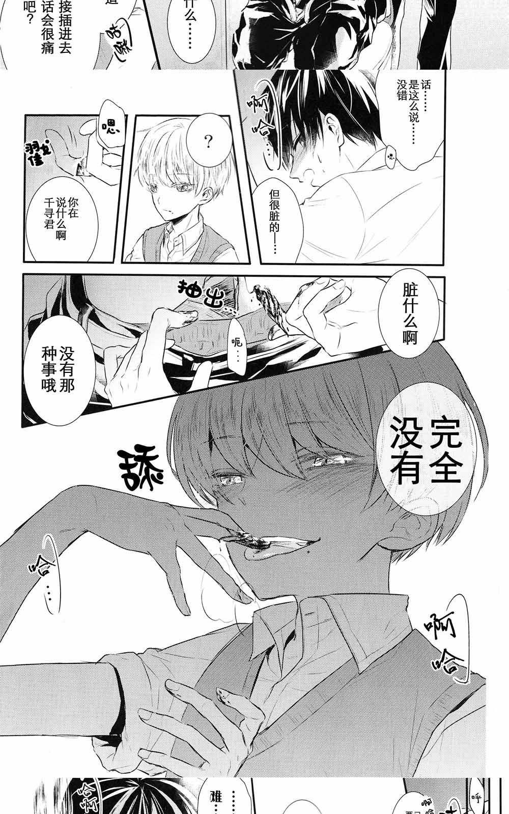 《生理男子》漫画最新章节 本3 免费下拉式在线观看章节第【6】张图片